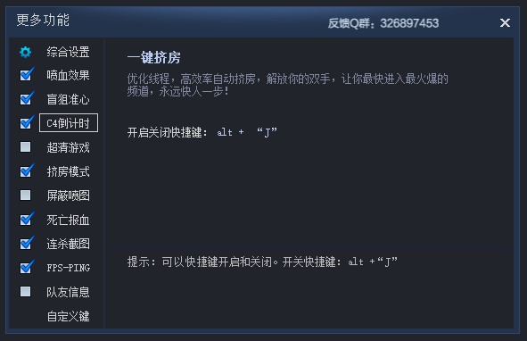 CGA火线助手官方版的使用方法与安装教程