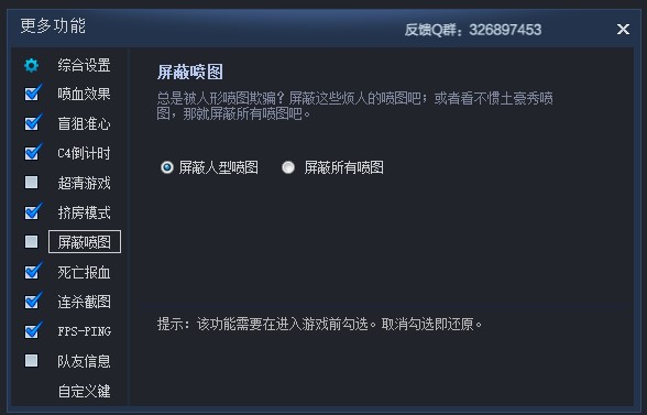 CGA火线助手官方版的使用方法与安装教程