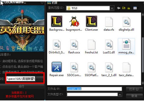 LOL风车辅助多开器盒子的功能介绍与使用说明