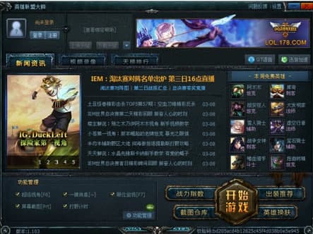 LOL大脚常见问题解答和功能特色介绍