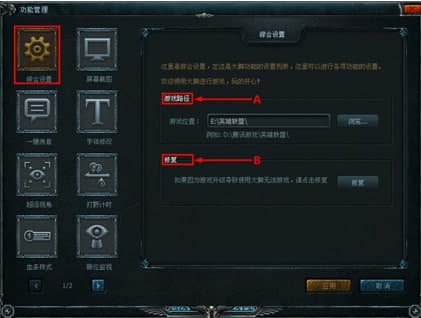 LOL大脚常见问题解答和功能特色介绍