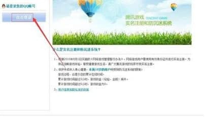 qq防沉迷功能特色和使用教程介绍