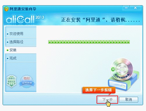 阿里通的安装步骤与使用功能