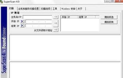 超级端口扫描器官方下载