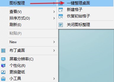布丁桌面的使用教程与安装步骤