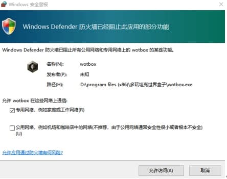 多玩坦克世界盒子常见问题及功能特色介绍
