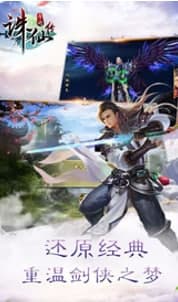 多玩诛仙使用教程和特色介绍