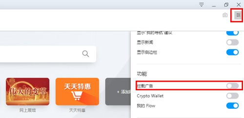Opera浏览器的安装步骤与使用方法