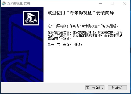 奇米影视盒播放器安装教程