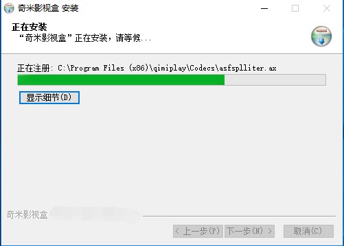 奇米影视盒播放器安装教程