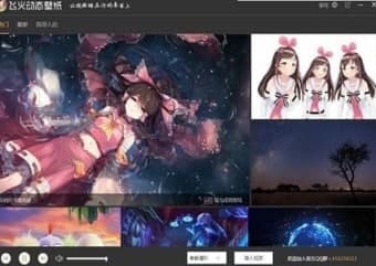 飞火壁纸安装教程介绍
