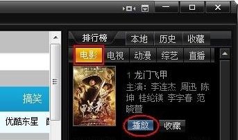 奇米影视盒的功能特色