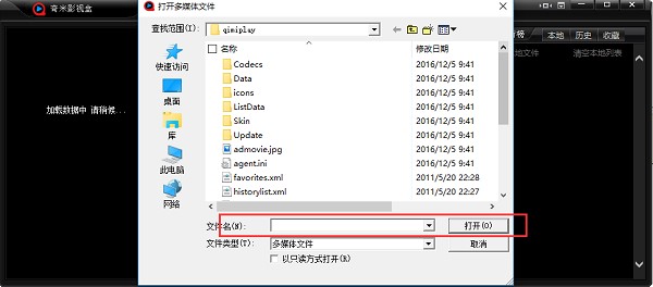 奇米影视盒的功能特色