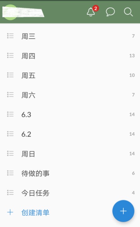 奇妙清单Wunderlist的安装步骤与使用步骤