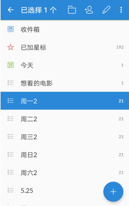 奇妙清单Wunderlist的安装步骤与使用步骤