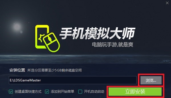 手机模拟大师的安装步骤与使用方法