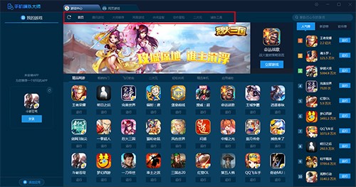 手机模拟大师的安装步骤与使用方法