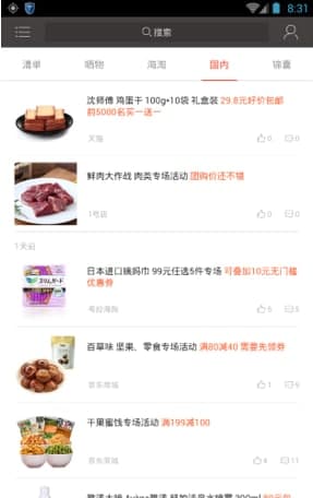 惠惠购物助手常见问题及功能说明