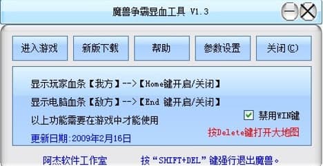 魔兽改键官方版使用说明及功能特色介绍