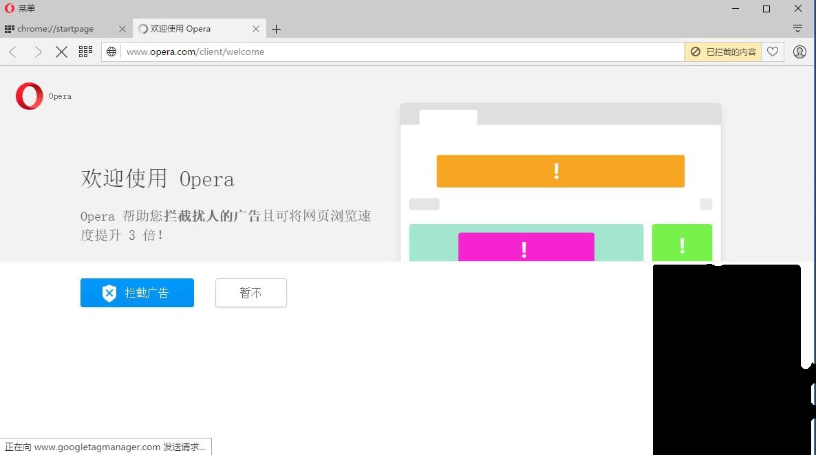 Opera浏览器的安装步骤与使用方法
