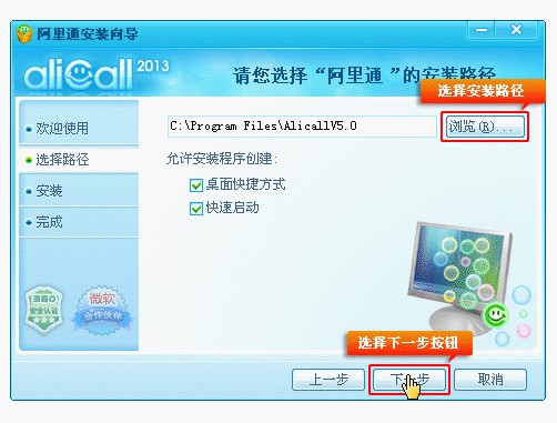 阿里通的安装步骤与使用功能