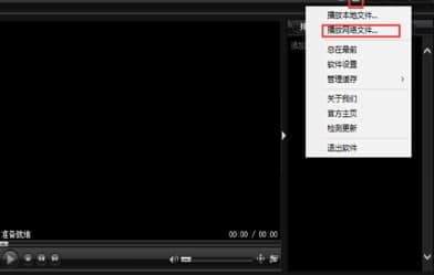 奇米播放器安装教程介绍