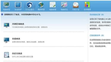 瑞星安全助手官方下载