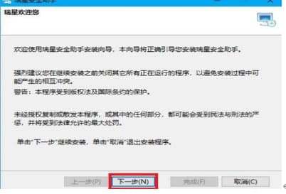 瑞星安全助手官方下载