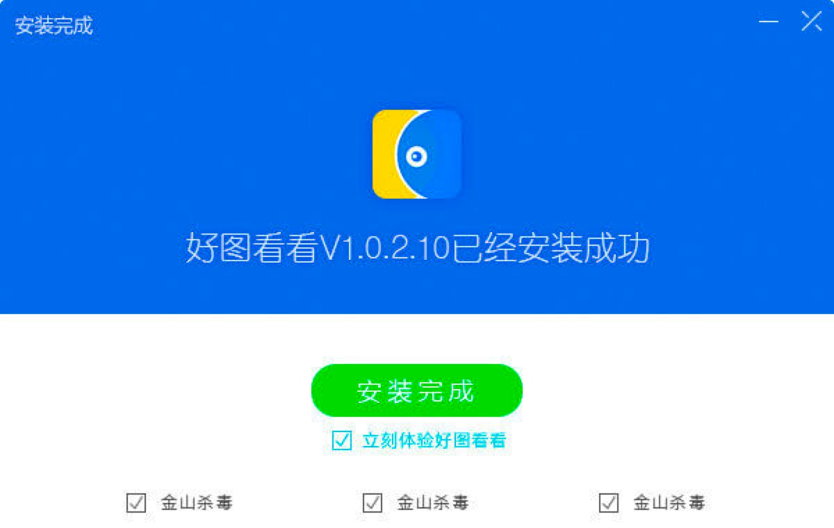 好图看看客户端安装教程详细介绍及免费下载
