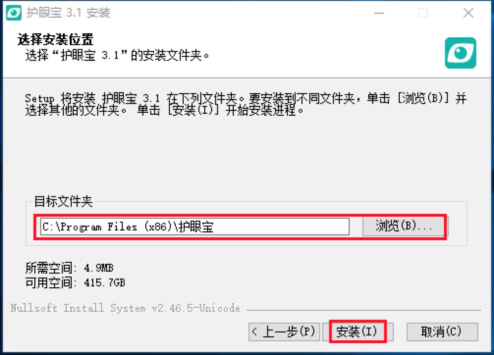护眼宝电脑客户端安装教程详细介绍及免费下载