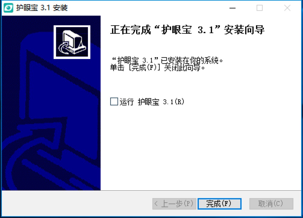 护眼宝电脑客户端安装教程详细介绍及免费下载