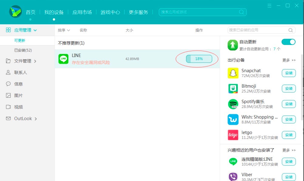 华为手机助手电脑版功能特色及基础使用技巧介绍