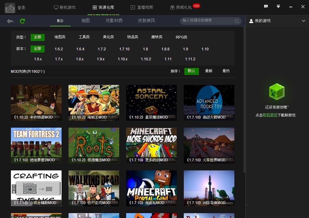 快吧我的世界盒子免费下载及功能特色详细介绍