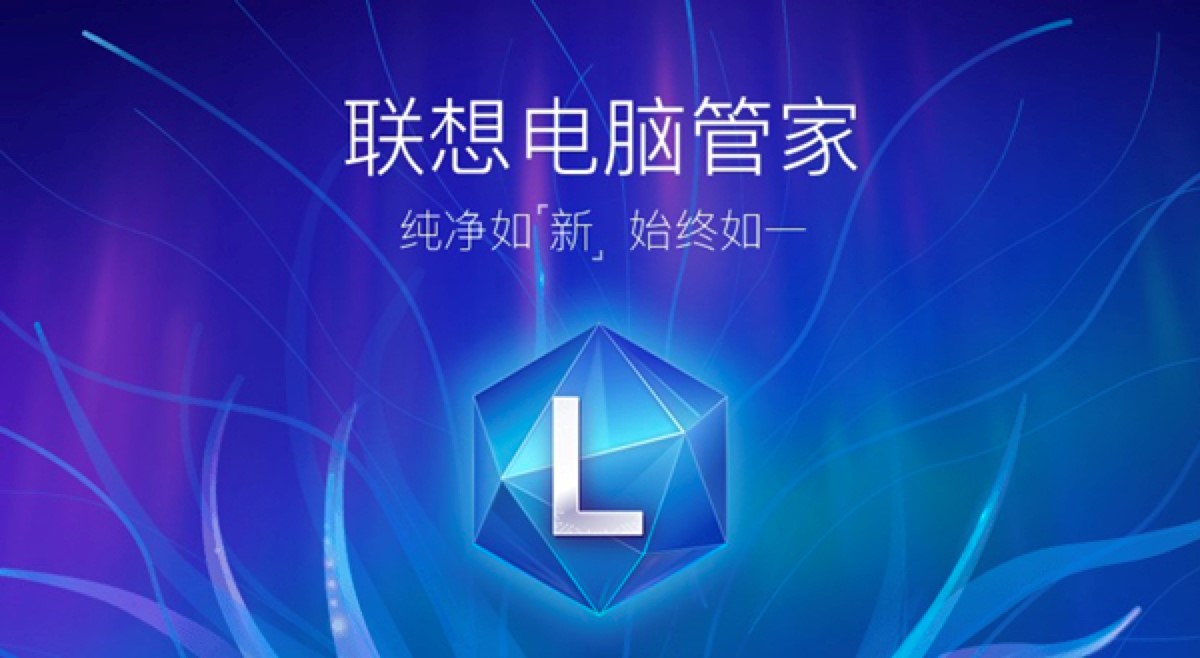 联想电脑管家功能特色详细介绍及免费下载使用