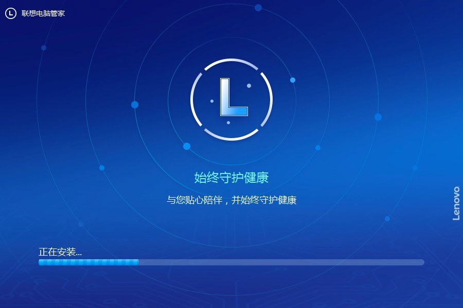 联想电脑管家客户端安装教程详细介绍及免费下载