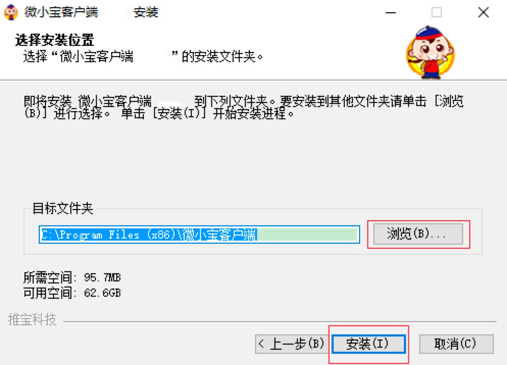 微小宝公众号助手客户端安装教程详细介绍及免费下载