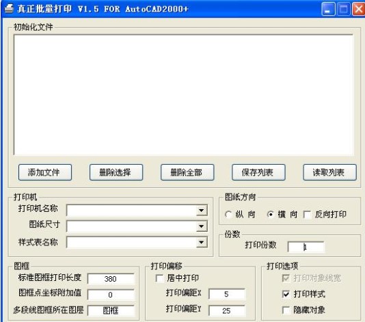 CAD批量打印大师官方下载使用教学