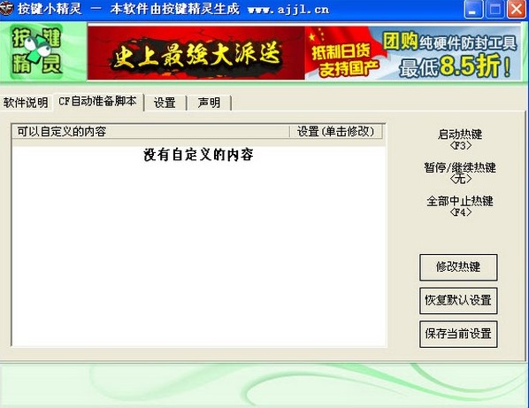 cf自动准备软件简介以及如何使用？
