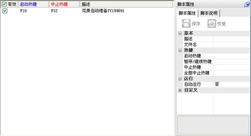 cf自动准备软件简介以及如何使用？