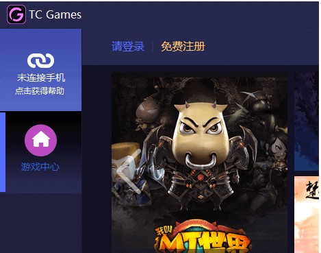 TC Games投屏软件使用常见问题教学