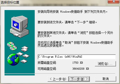 Win7快捷方式助手下载详情介绍
