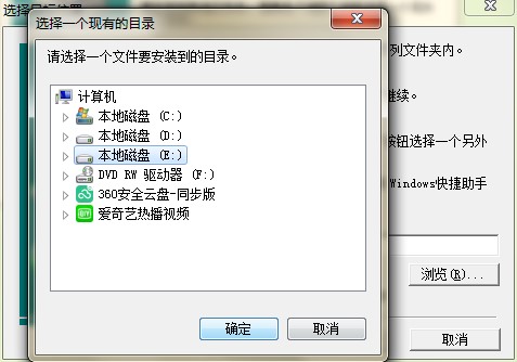 Win7快捷方式助手下载详情介绍