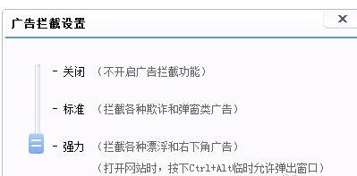 百度浏览器弹窗广告屏蔽使用技巧