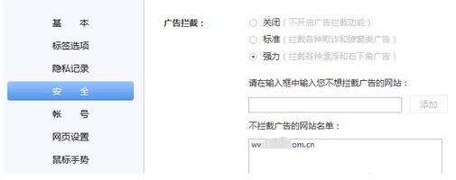 百度浏览器弹窗广告屏蔽使用技巧