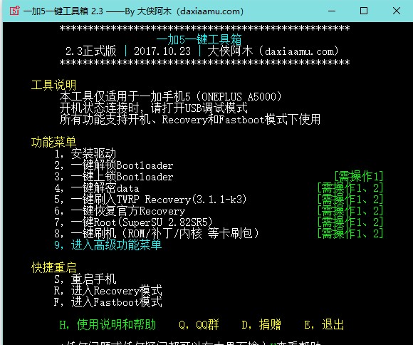 大侠阿木一加5工具箱下载功能特点介绍
