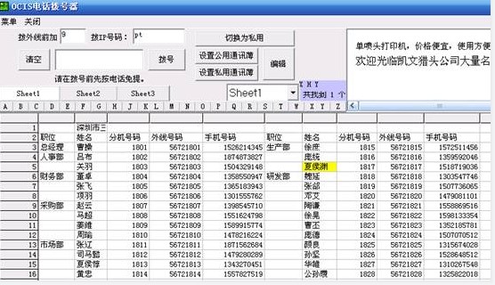 电话拨号助理官方下载安装教学