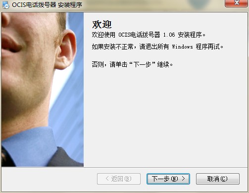 电话拨号助理官方下载安装教学