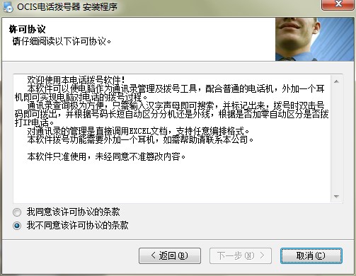 电话拨号助理官方下载安装教学