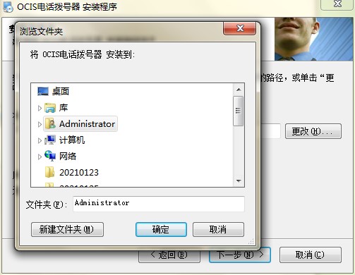 电话拨号助理官方下载安装教学