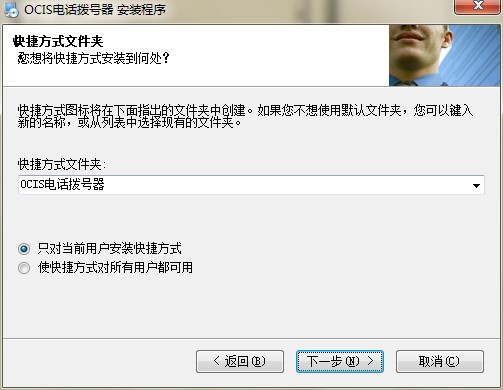 电话拨号助理官方下载安装教学